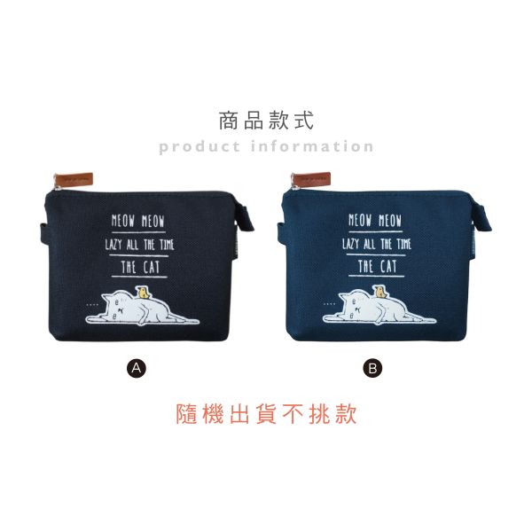 「簡單生活系列」- Meow雙層零錢包/CZC-104 