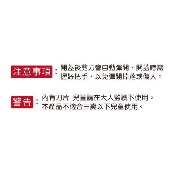 「小呸角系列」- 攜帶式筆型剪刀/CKE-49 