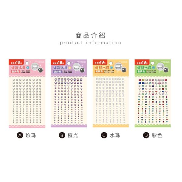 「簡單生活系列」-煥彩水鑽裝飾貼/CZC-350 