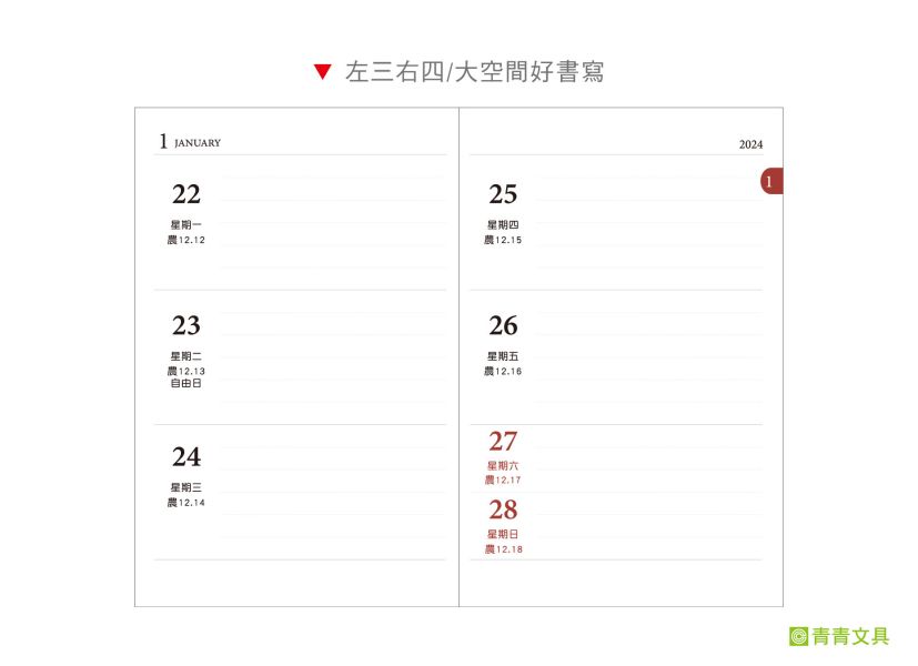 「工商系列」- 90K雙色日曆手冊/CDN-571 