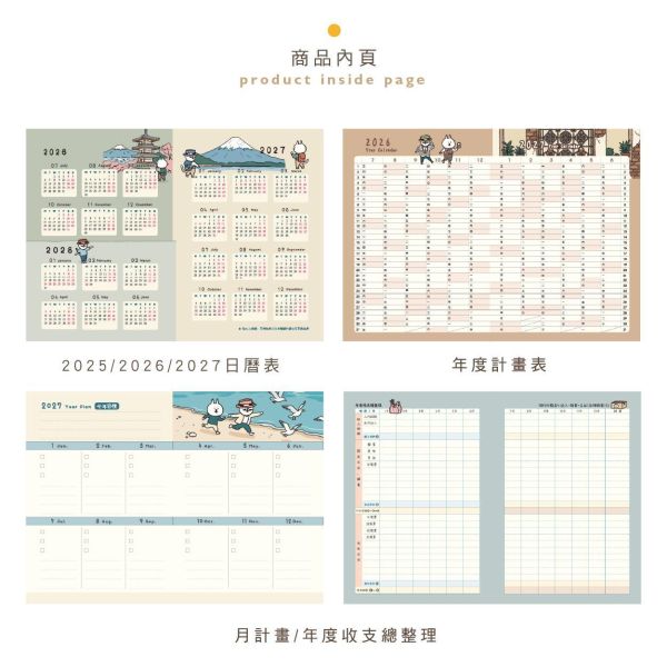 「貓行李系列」- 2027 32K跨年夾鏈袋手帳/CDM-444 