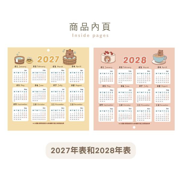 「卡皮敦敦系列」- 2027年 12K月曆/CDN-736 