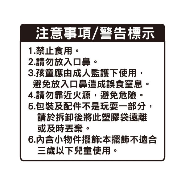 「簡單生活系列」- 卡皮迷你場景屋/CZC-169 