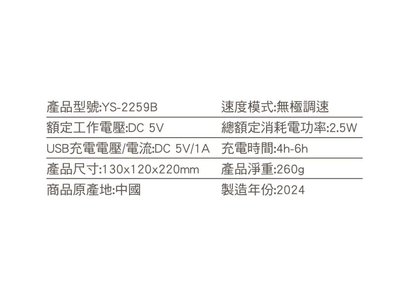 「簡單生活系列」-簡約台式風扇 