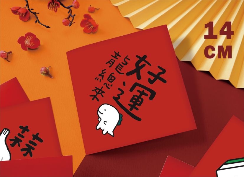 「節慶系列」- 14cm開運春聯防水裝飾貼/CST-412 