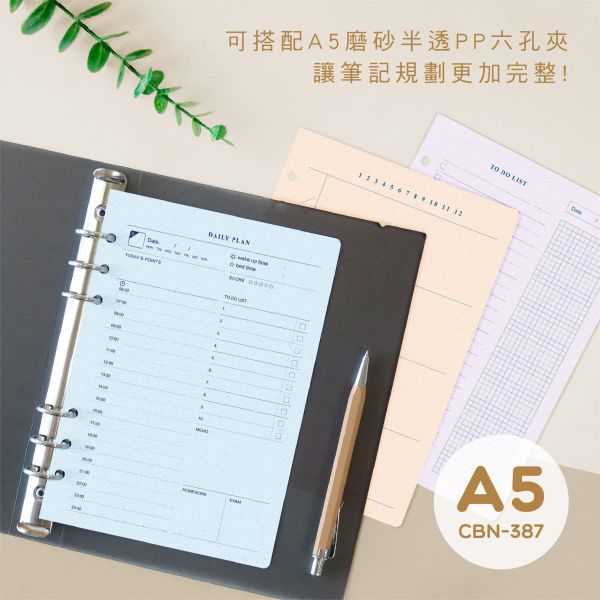 「簡單生活系列」- A5 6孔純色活頁紙/CSP-186 