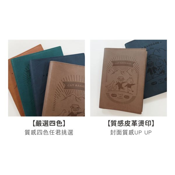「貓行李系列」- 2026 50K跨年皮書衣手帳/CDM-425 