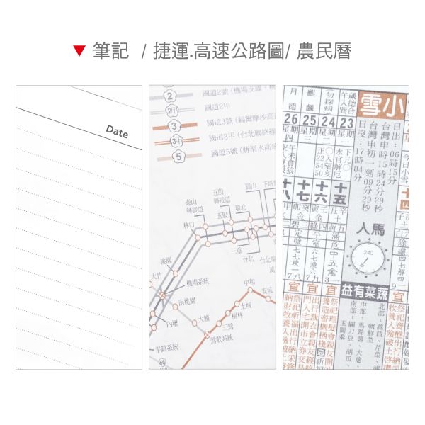 「工商系列」- 2026 25K左7右筆記/CDN-649 