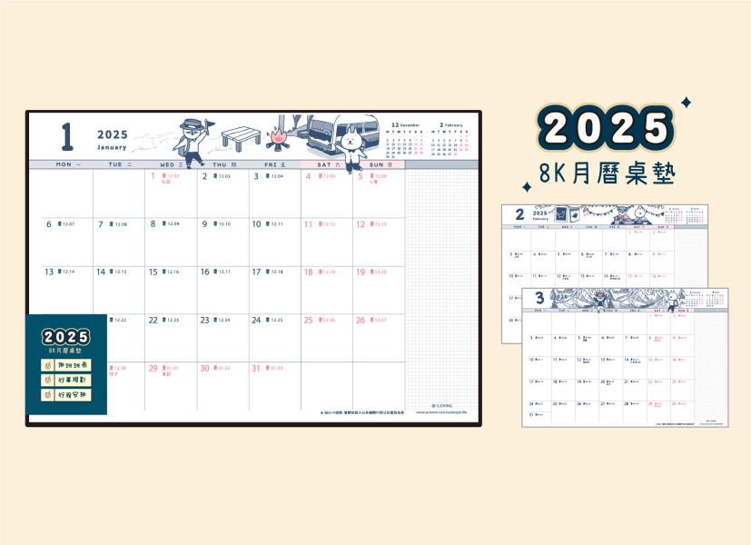 「工商系列」-2025 8K月曆桌墊-貓行李 