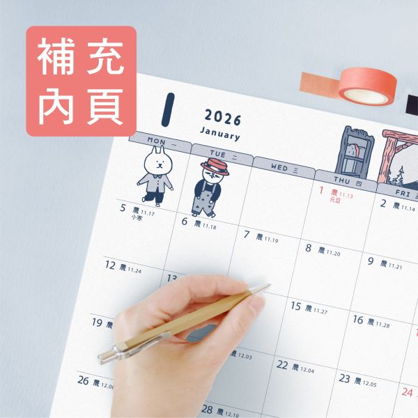 「工商系列」- 2026  8K月曆桌墊內頁/CDN-675 