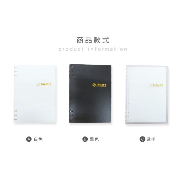 「簡單生活系列」- B5 6孔活頁孔夾/CZC-180 