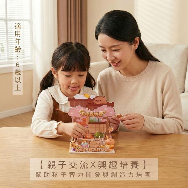 「簡單生活系列」- 卡皮迷你場景屋/CZC-169 