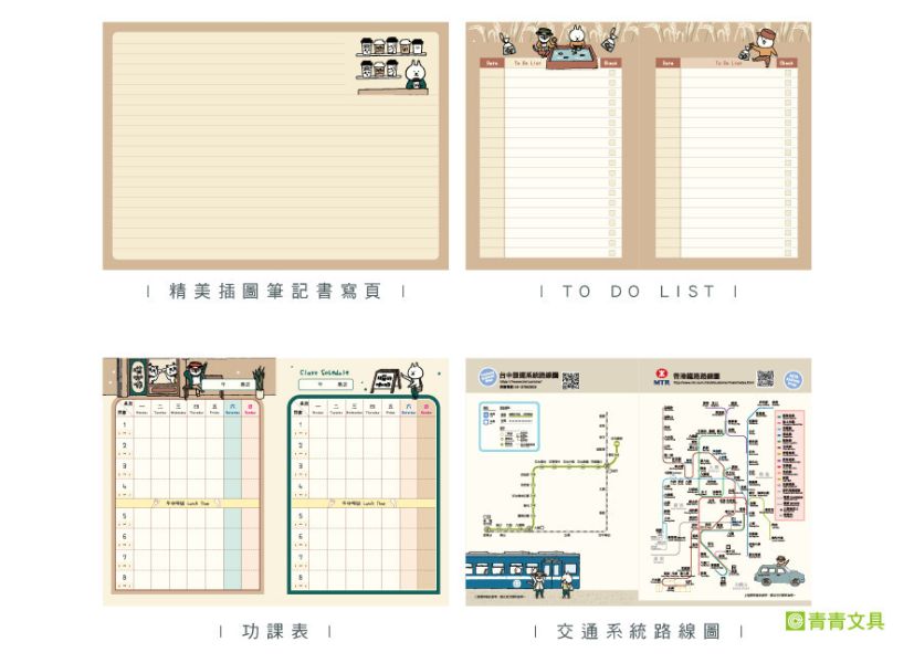 「貓行李系列」- 2024 50K跨年夾鏈袋手帳/CDM-372 