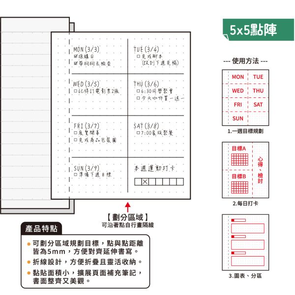 「簡單生活系列」- 擴張便利貼/CC-237 
