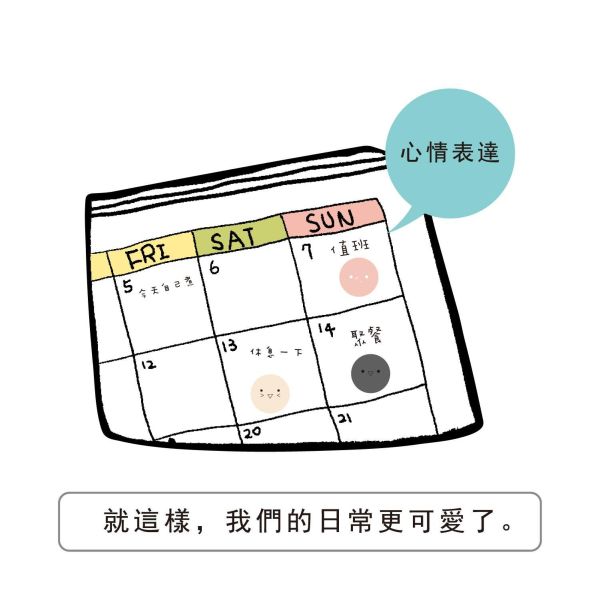 「簡單生活系列」- 表情裝飾貼/CST-472 