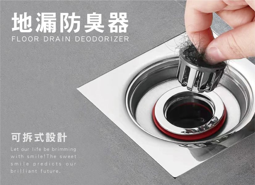 「簡單生活系列」- 地漏防臭器/CZ-848 