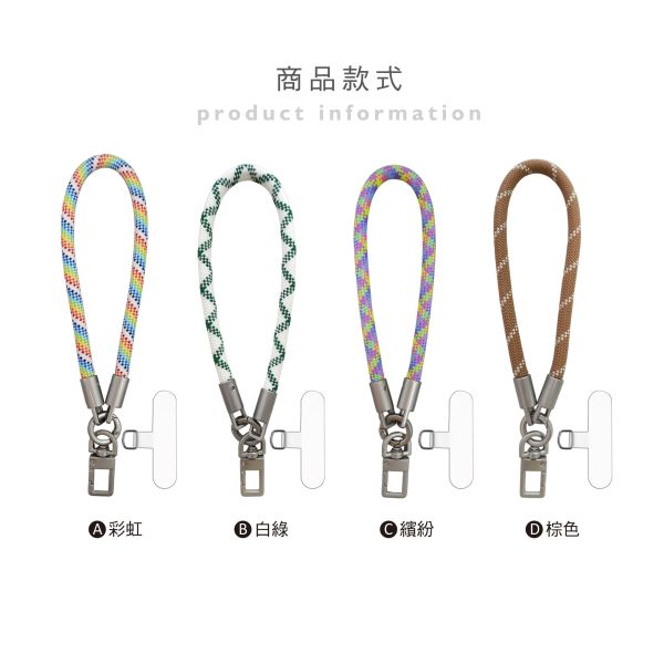 「簡單生活系列」- 編織手機掛繩/CZC-144 