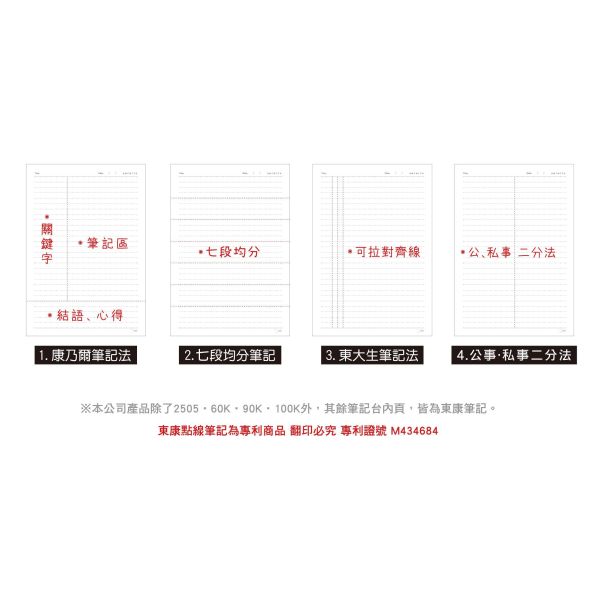 「簡單生活系列」- 16K膠裝撕頁筆記本/CN-16227 