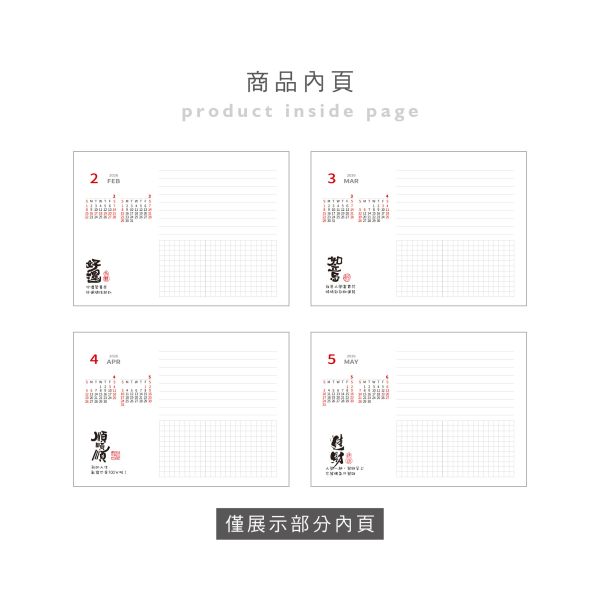 「工商系列」- 2026 25K三角桌曆-燙金三角桌曆/CDN-668 