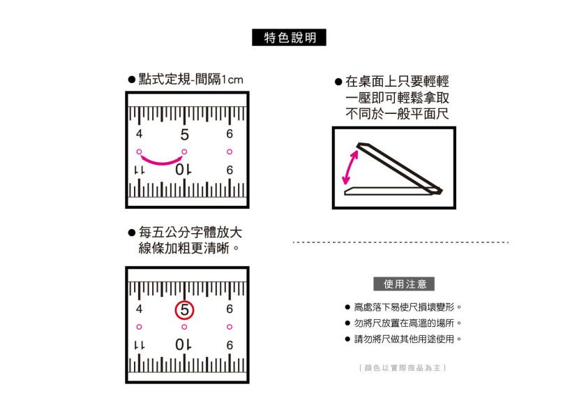 「Choice系列」- 15cm透明定規尺/CR-140 