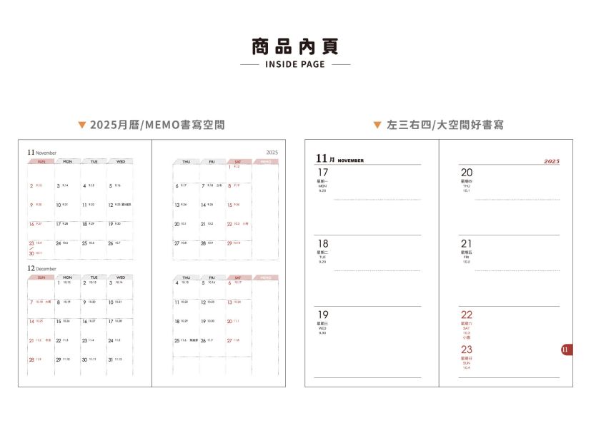 「工商系列」-48K雙色日曆手冊 