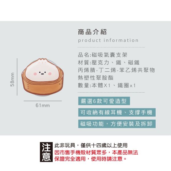 「小呸角系列」- 磁吸氣囊支架/CZC-023 