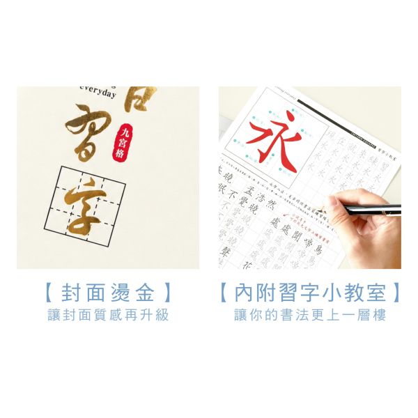 「簡單生活系列」-16K九宮厚磅定頁筆記/CN-16232 