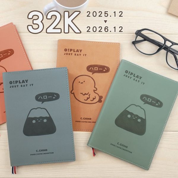 「小呸角系列」- 2026 32K年度皮書衣手帳/CDM-433 