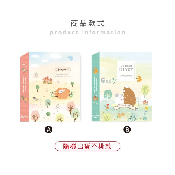 「簡單生活系列」- 25K西式日記/CZC-106 