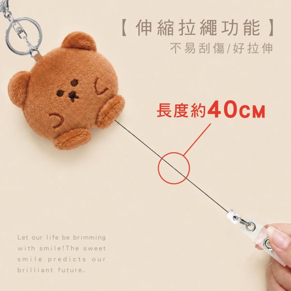 「布朗尼系列」- 絨毛伸縮易拉扣-透明片款/CZC-285 