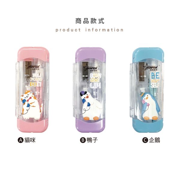 「簡單生活系列」- 可愛動物圓規文具組/CIN-42 