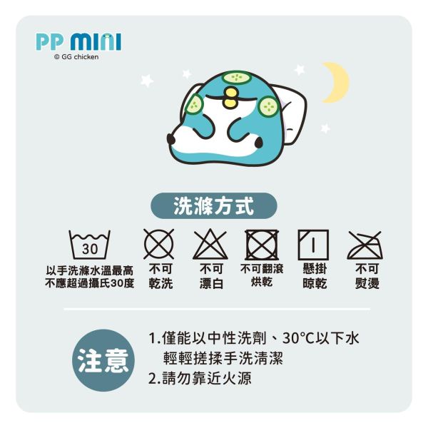 「PP mini小小企鵝」- 舒適眼罩/CZC-178 