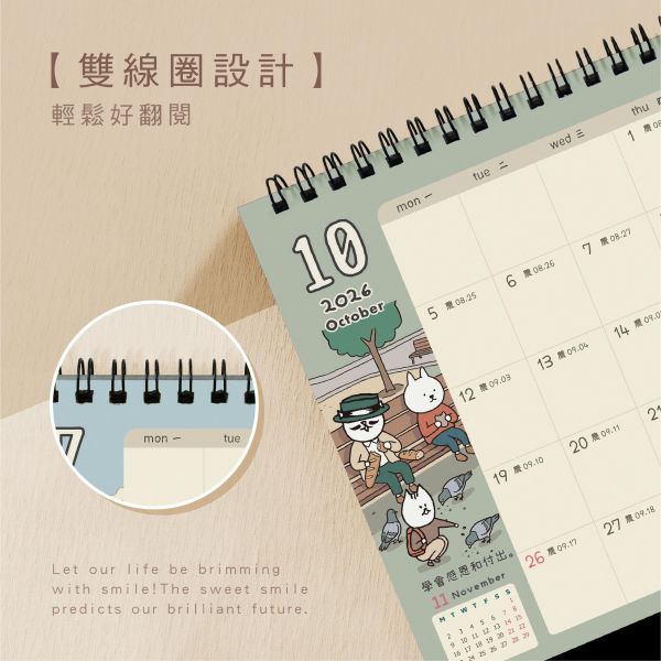 「貓行李系列」- 2027年 36K跨年三角桌曆(18個月)/CDN-687 