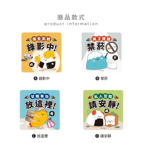 「小呸角系列」- 壓克力告示牌/CT-129 