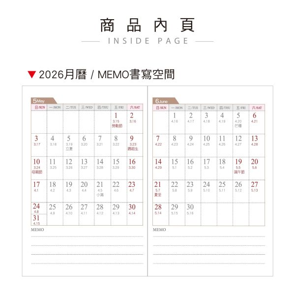 「工商系列」- 2026 90K(透)雙色日曆手冊/CDN-657 