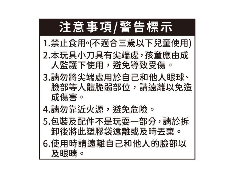 「簡單生活系列」- 3D重力玩具小刀/CZ-846 