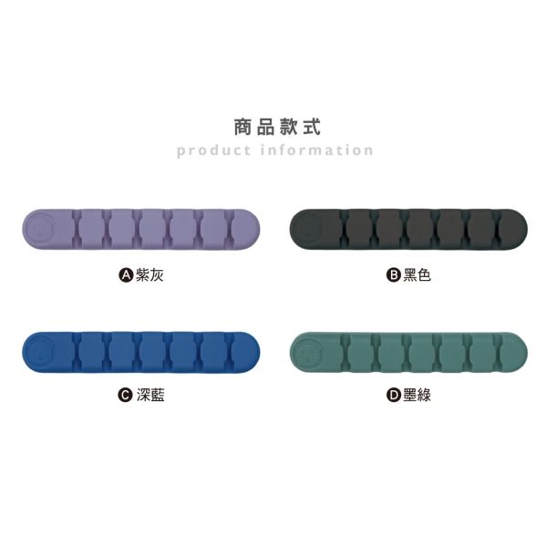 「簡單生活系列」- 6槽固線器/CZC-134 