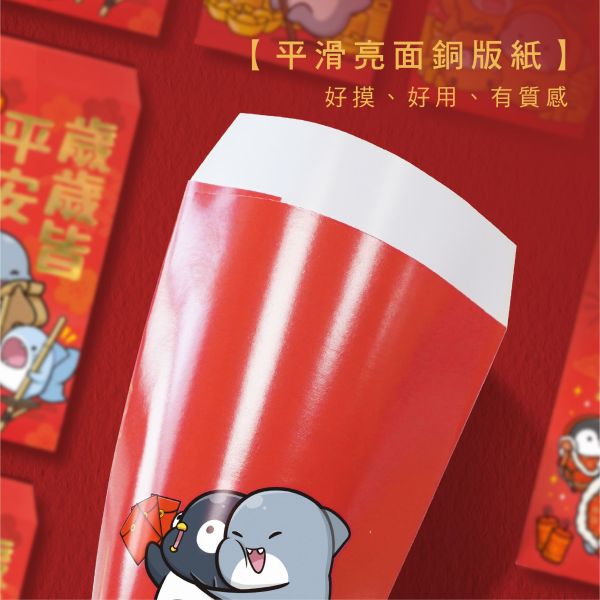 「鯊西米系列」- 燙金紅包袋-4入/CP-438 