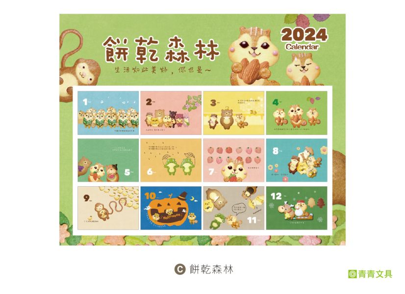 「工商系列」- 2024 25K三角桌曆/CDN-581 