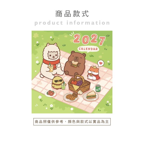 「卡皮敦敦系列」- 2027年 12K月曆/CDN-736 