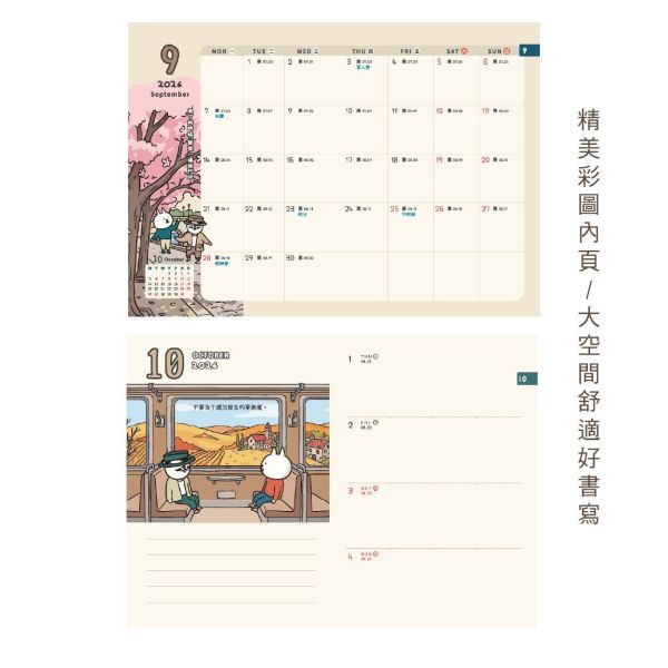 「貓行李系列」- 2027 50K跨年皮書衣手帳/CDM-451 