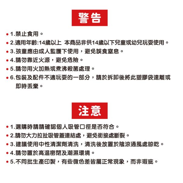 「鯊西米系列」- 吸管防塵套/CPW-068 