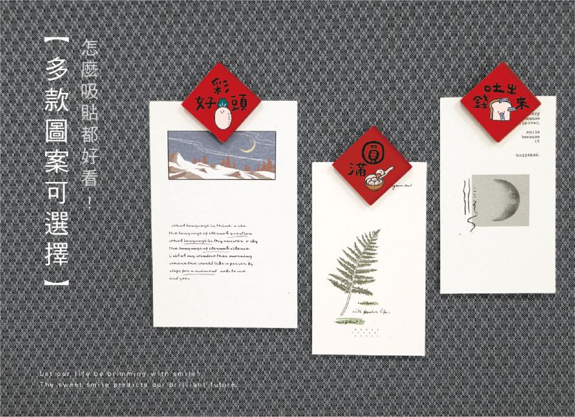 「節慶系列」- 春節造型壓克力磁鐵/CGC-352 