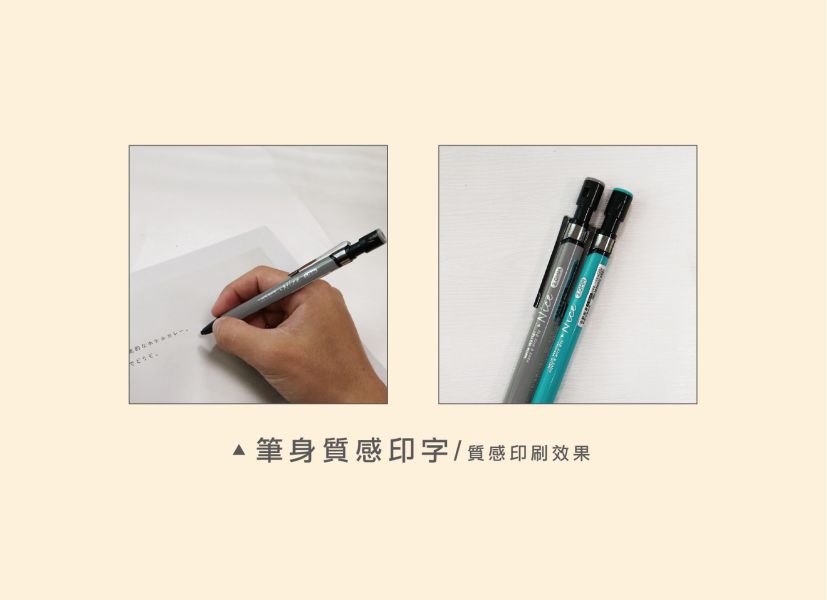 「簡單生活系列」-2.0mm自動筆 