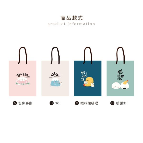 「小呸角系列」- 小呸角(中)禮物提袋/CBG-681 