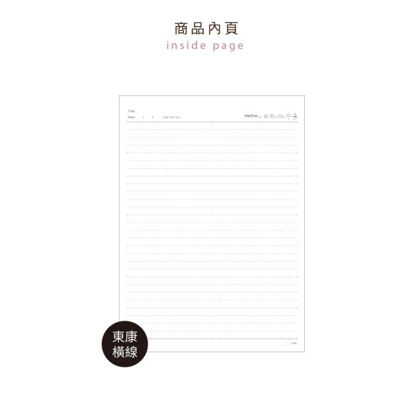 「小呸角系列」- 25K東康橫線加厚定頁筆記/CN-25151 