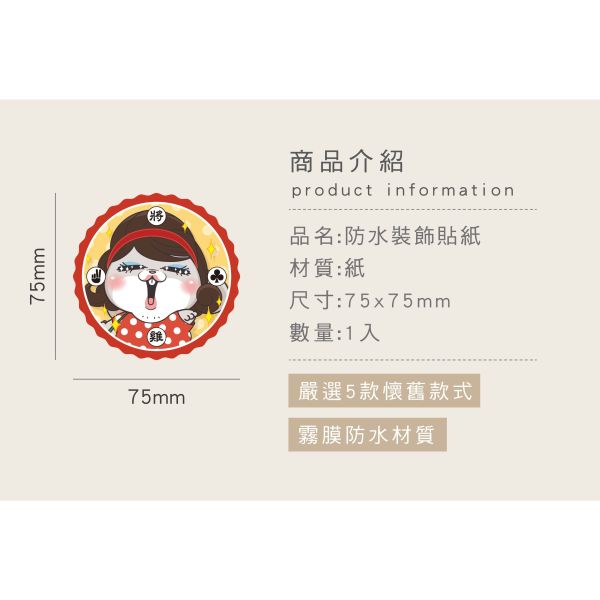 「好想兔系列」- 防水裝飾貼紙/CST-459 