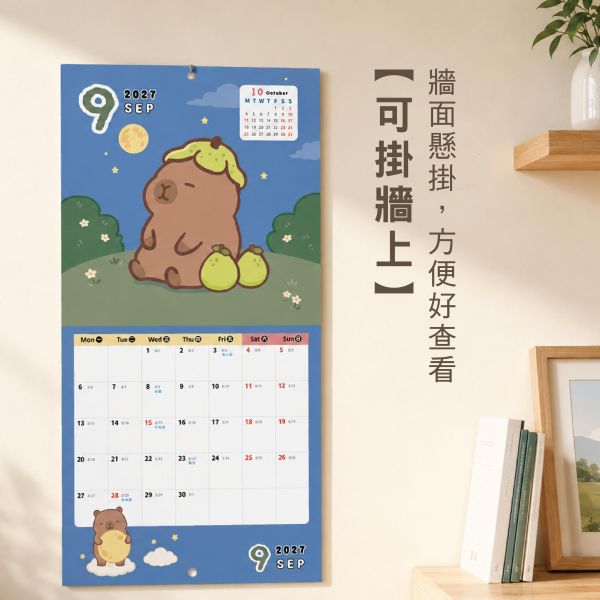 「卡皮敦敦系列」- 2027年 12K月曆/CDN-736 
