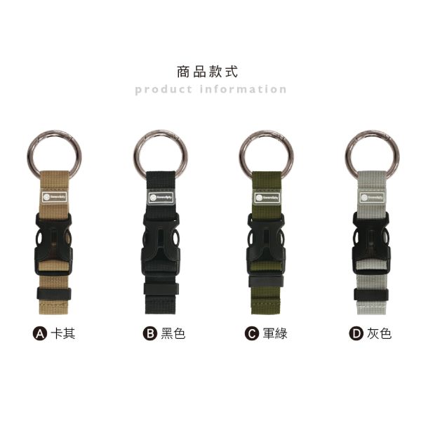 「簡單生活系列」- 萬用掛帶/CZC-194 