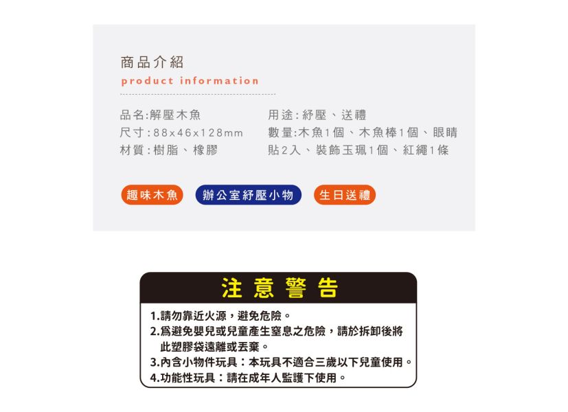「簡單生活系列」- 解壓木魚/CZ-849 